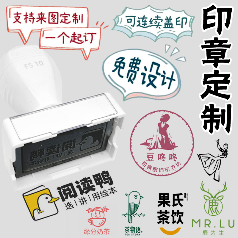 来图定制圆形积分卡diy图案印章