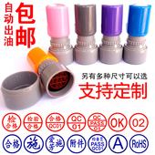 刻章质检oqcpass检验合格蓝色数字定做字母中英文小圆章印章定刻