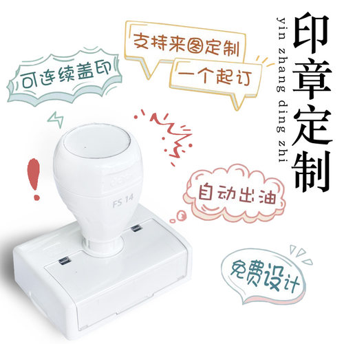 刻章免费设计来图定制图案印章