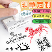 刻章定刻个人藏书印章定制图案创意班级定做可爱LOGO积分卡通图章