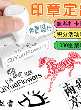 刻章定刻个人藏书印章定制图案创意班级定做可爱LOGO积分卡通图章