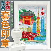 景点套色印章定制定做多色旅游景区叠色图案logo个性 定刻集印制作