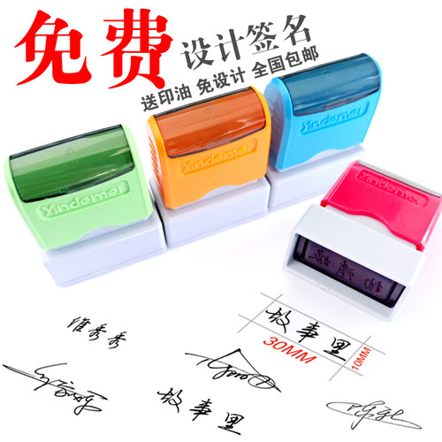 刻章名字个性艺术设计手写神器