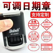 定刻检验合格可调日期定制年月日文件作废受控qcpass回墨翻转印章