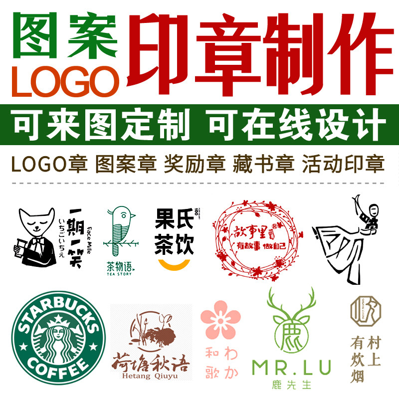 刻章定刻个人藏书印章定制图案创意班级定做可爱LOGO积分卡通图章
