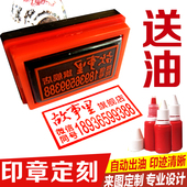 刻盖章刻章定做雕刻电话印章定制章印订做制作姓名章手章定刻刻字