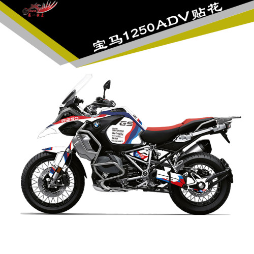 宝马R1250ADV改装贴花贴纸