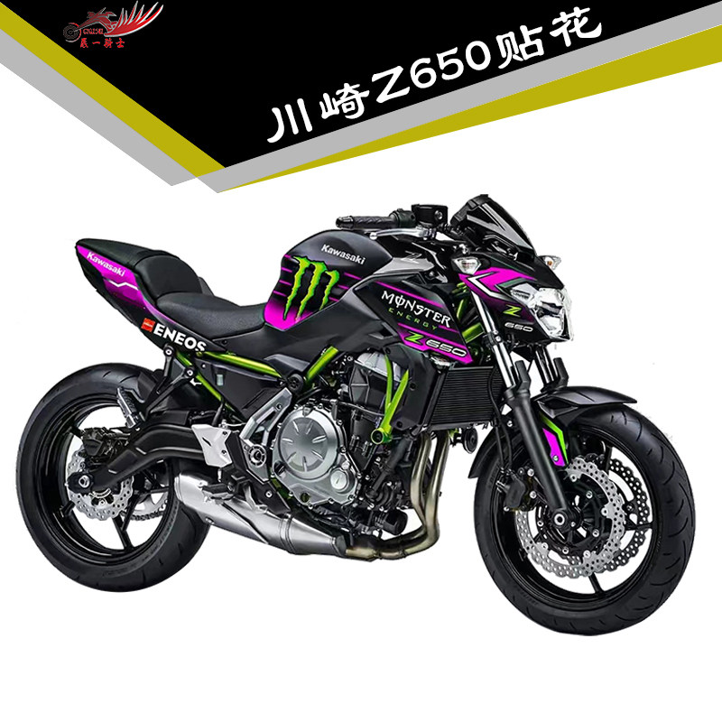 适用川崎z650改装贴纸贴花版画