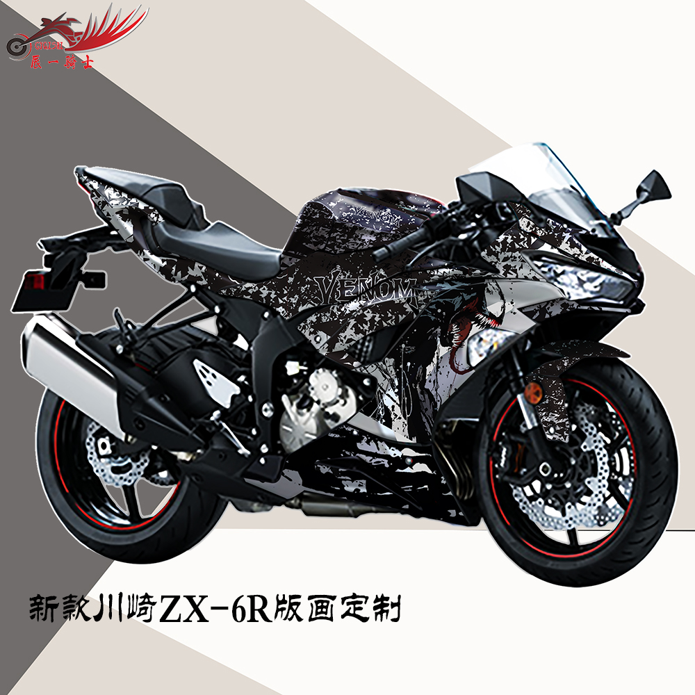 适用川崎ZX-6r改装贴纸贴花