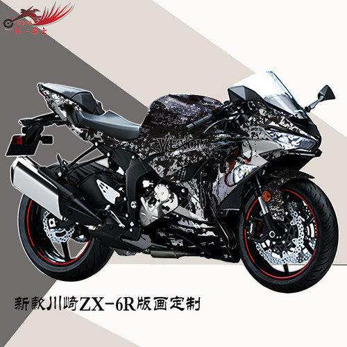 适用川崎ZX-6r改装贴纸贴花