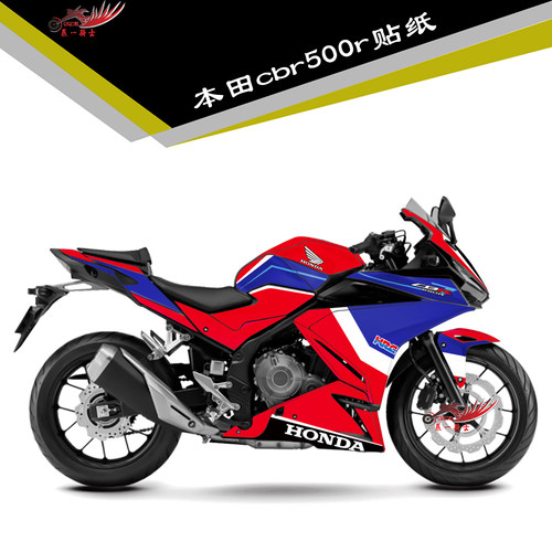 适用本田CBR500贴纸防水加厚膜