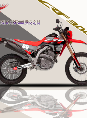 适用本田CRF300L改装贴花全车保护贴膜贴纸车身贴防水版画拉花