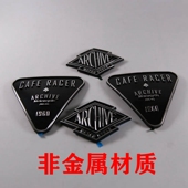 龙嘉摩托车复古改装 硬标贴银钢拿铁 哈雷车贴油箱贴侧盖贴太子个性