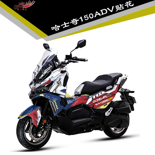 哈士奇150ADV贴纸改装贴花