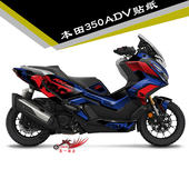 适用本田350ADV贴花贴纸改装 车身贴全车版 画加厚水晶膜贴画贴膜