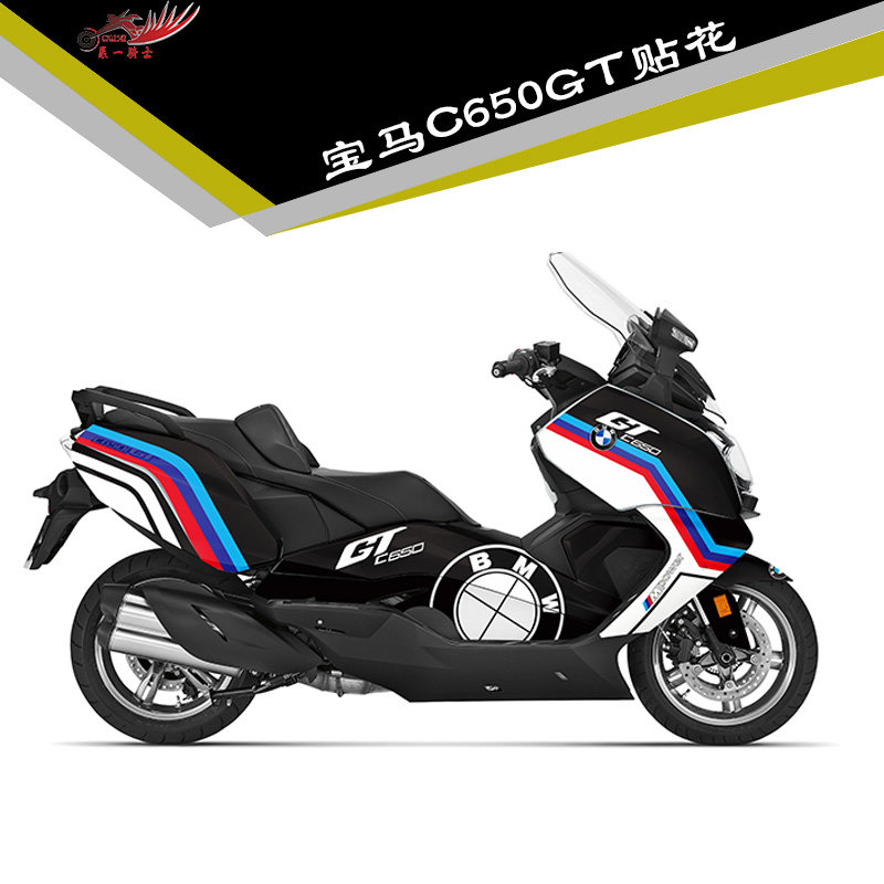 适用宝马c650gt改装贴纸贴花版画
