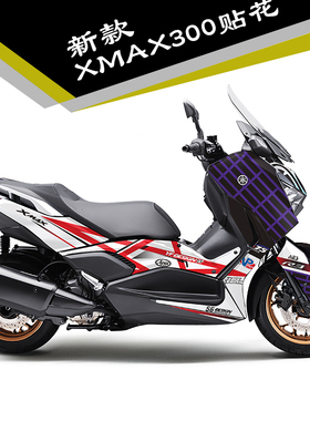 适用23-25雅马哈XMAX300贴纸贴花车身贴保护膜版画加厚水晶膜贴画