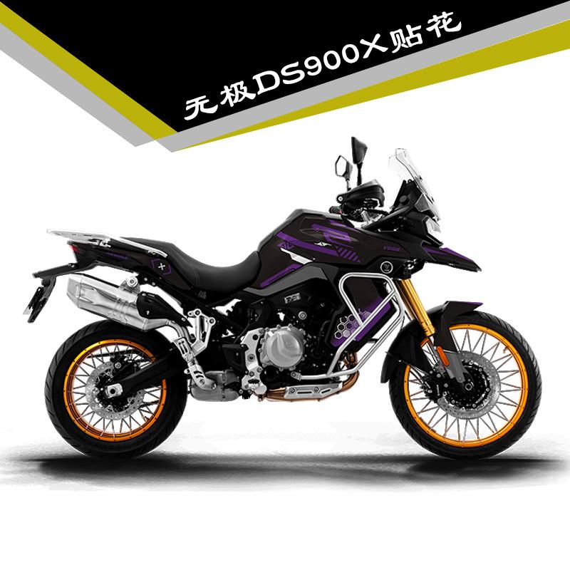 DS900X画拉花防水防晒贴纸