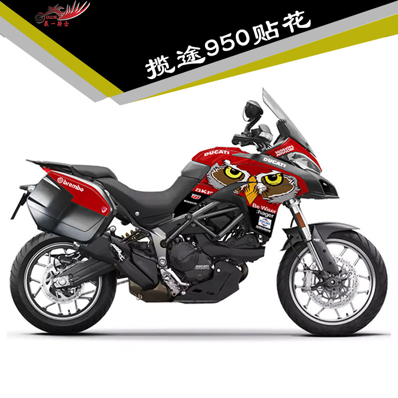 杜卡迪揽途950改装贴纸贴花
