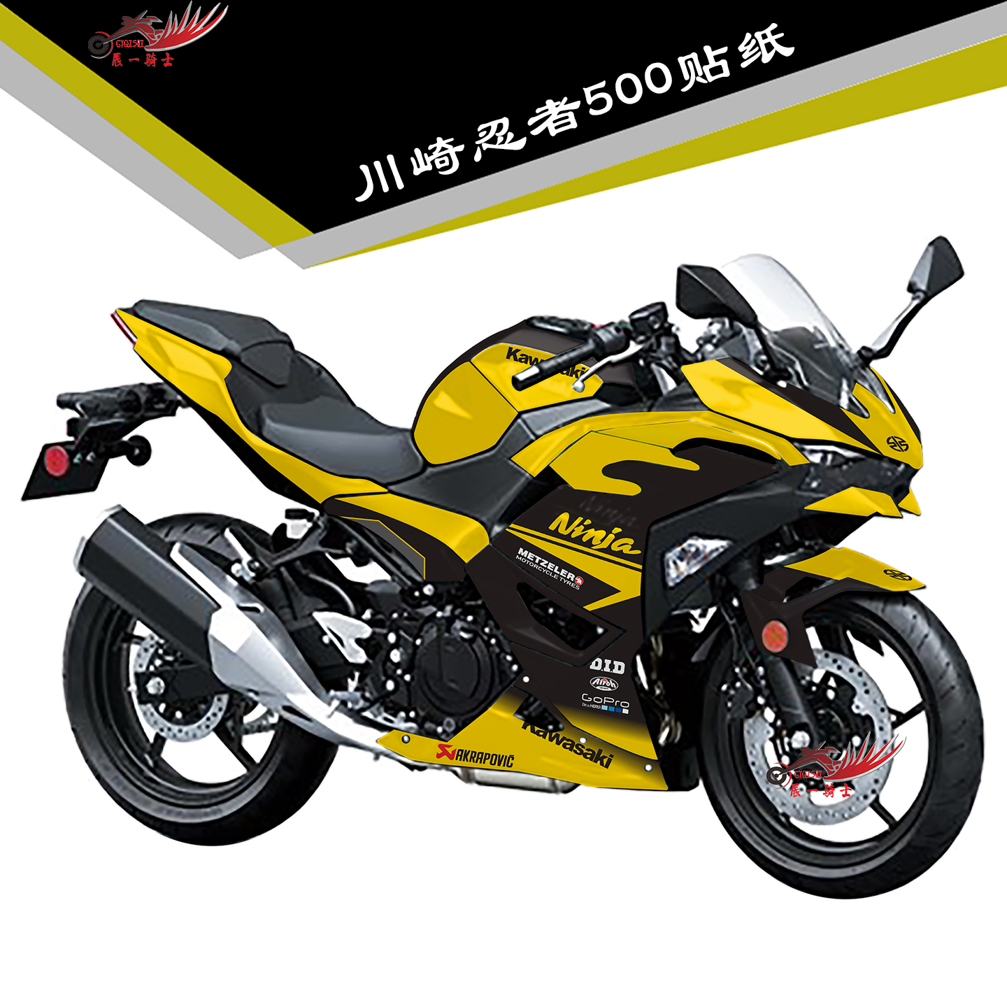 川崎Ninja忍者500改装贴纸贴花