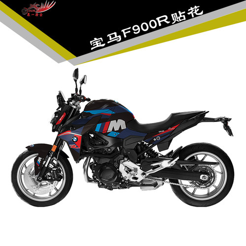 适用宝马F900R贴纸贴花车身贴