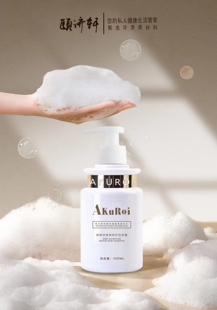 颐济轩阿酷奴高营养洗发露保湿滋润护理修护干燥粗躁洗发乳泡沫型