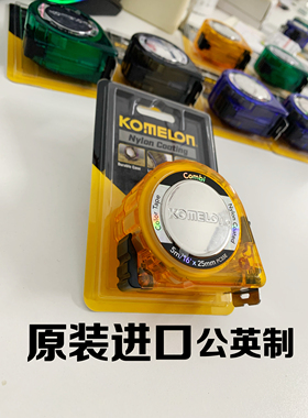 KOMELON韩国进口公英制卷尺电工专用工地家用高精度测量5米尺