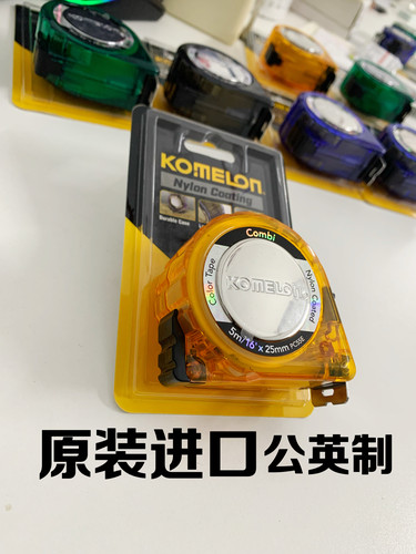 KOMELON韩国进口公英制卷尺电工专用工地家用高精度测量5米尺