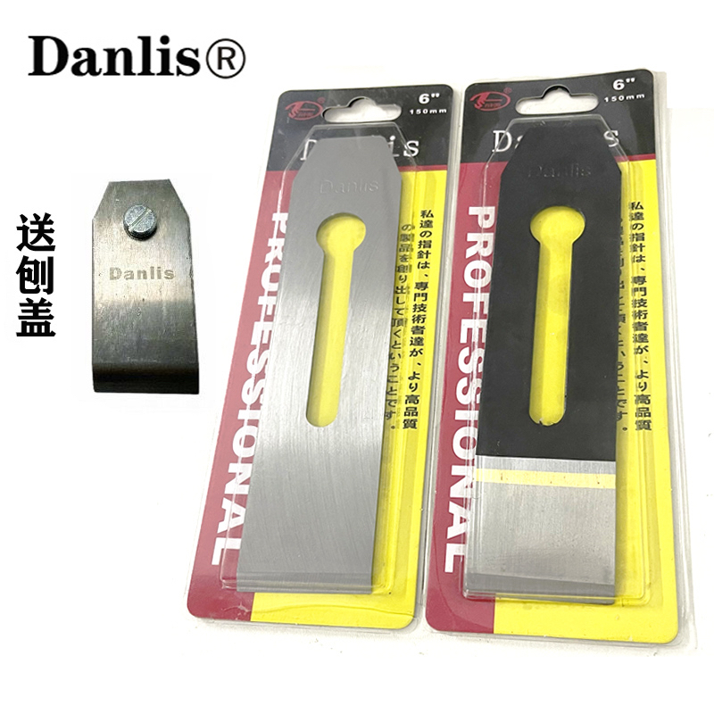 Danlis木工手工刨刀片贴钢焊锋钢刨刃44mm/51mm刨刀木匠日本品质