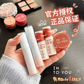 INTOYOU罐装 唇泥女主角唇颊两用唇釉腮红哑光雾面口红水雾唇釉2.0