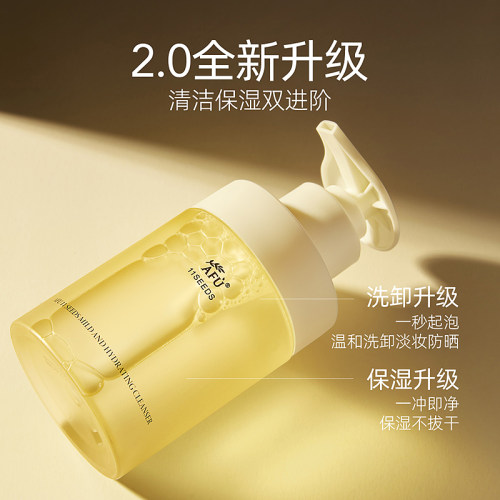 拍下改价！阿芙洗卸二合一洁颜蜜