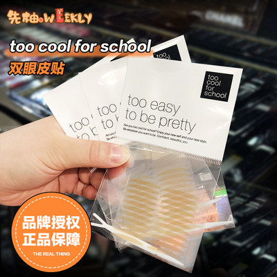 toocool for school自然无痕