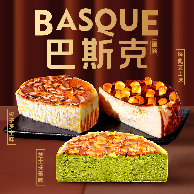 巧师傅广东芝士蛋糕顺丰生鲜