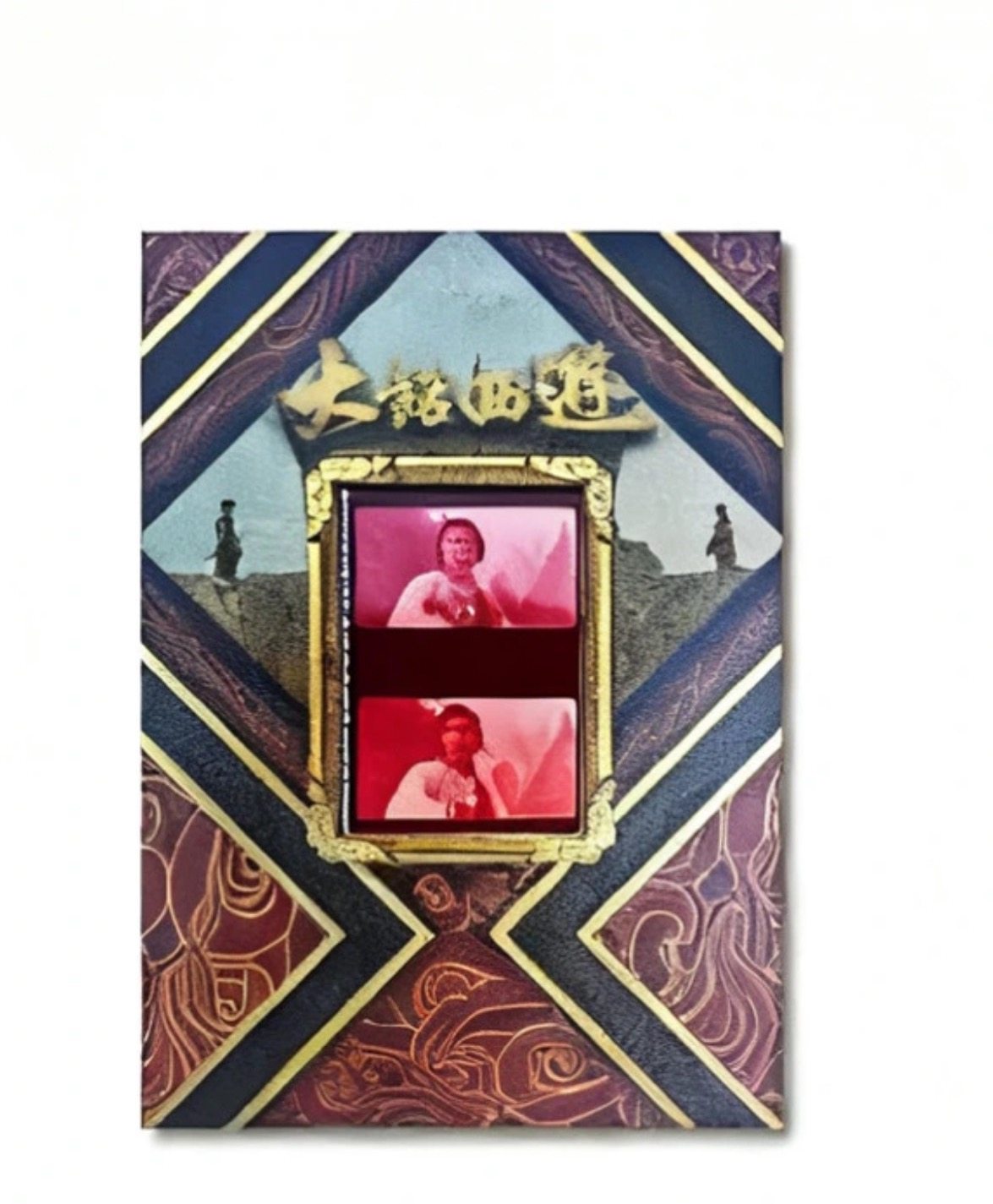 大话西游30周年纪念卡 朱茵星收藏卡牌/卡片