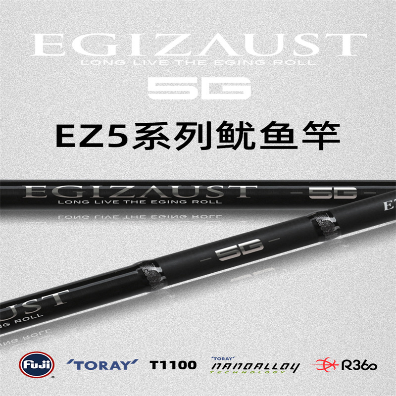 日本马牌5G远投鱿鱼路亚竿 EZ5实心近海船钓木虾布卷火箭鱿鱼竿