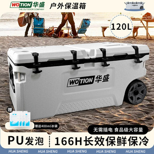 华盛大容量标配120L海钓保温箱冰袋冷藏箱垂钓海钓箱耐磨超大空间