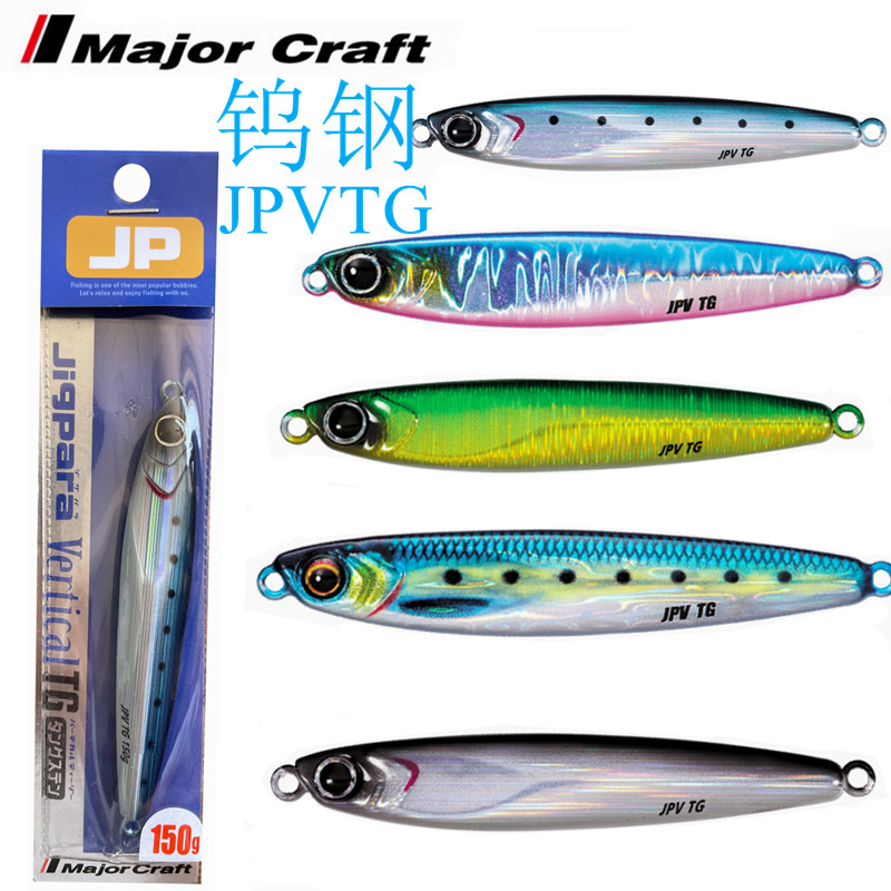 马牌新款钨钢MajorCraft