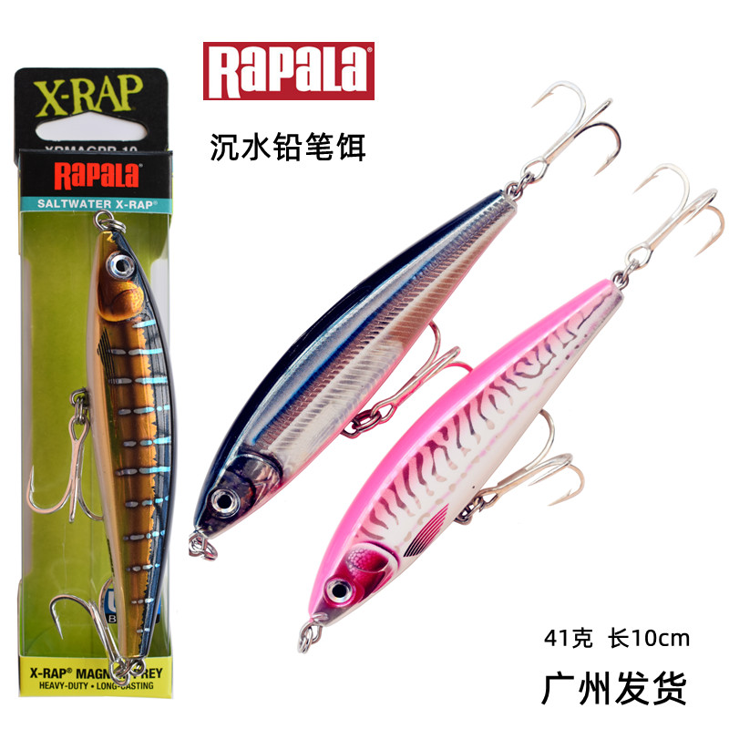 rapala乐伯乐沉水铅笔船钓金枪鱼