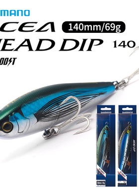 SHIMANO禧玛诺OT-140P/175L海钓浮水铅笔69g 97g远投钓金枪GT假饵