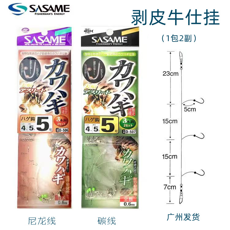 日本 Sasame沙沙麦扒皮鱼钩马面鱼鹰嘴钩剥皮鱼有倒刺海钓串钩-封面