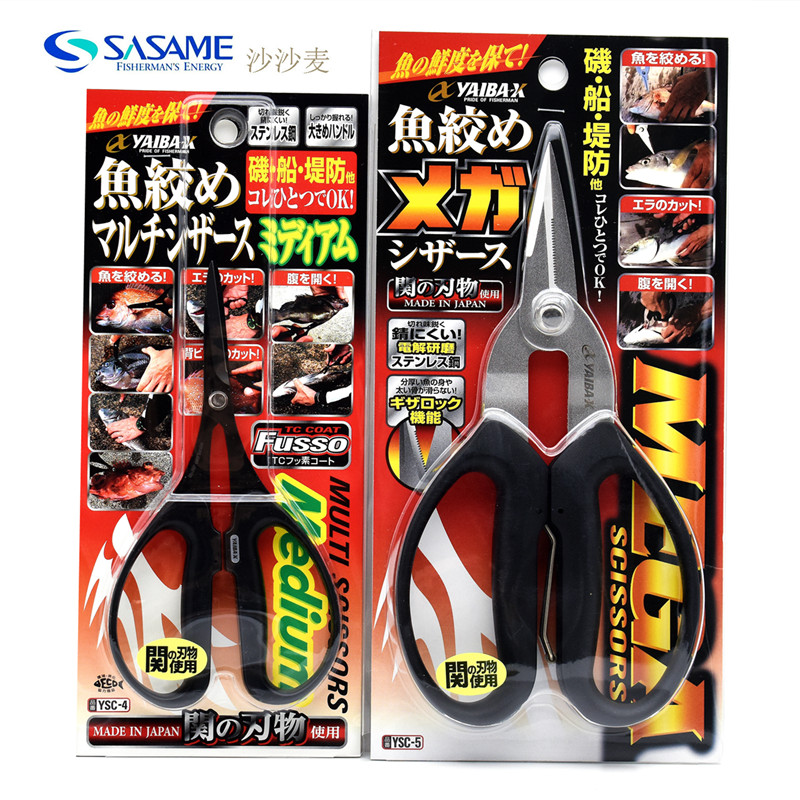 日本沙沙麦sasame杀鱼高强度