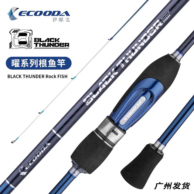 伊酷达ECOODA曜根钓竿小物竿马口路亚竿根鱼竿碳素超软微物远投竿