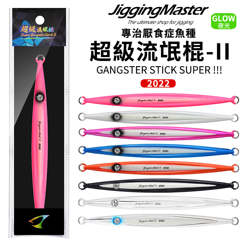 超级流氓棍二代夜光铁板饵JM路亚