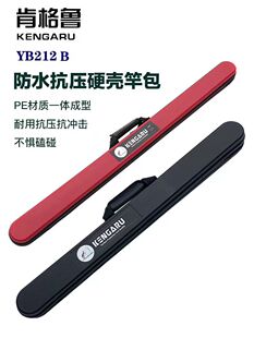 肯格鲁KENGARU抗压硬壳竿包路亚杆包 1.25/1.35/1.45/165m矶竿包