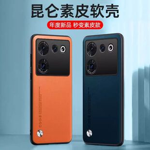 适用努比亚Z50Ultra手机壳纯色素皮商务手机套时尚防摔保护壳