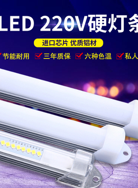 led硬灯条220V灯条长条 学生书桌阅读灯超亮灯带宿舍神器