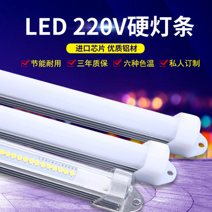 led硬灯条220V灯条长条 学生书桌阅读灯超亮灯带宿舍神器