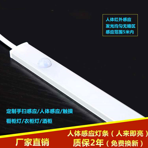 超薄人体感应书桌层板玄关硬灯条