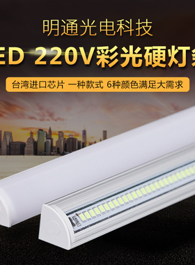 220vled灯超亮硬灯条灯带家用型直角货架灯柜台灯无需变压器灯带