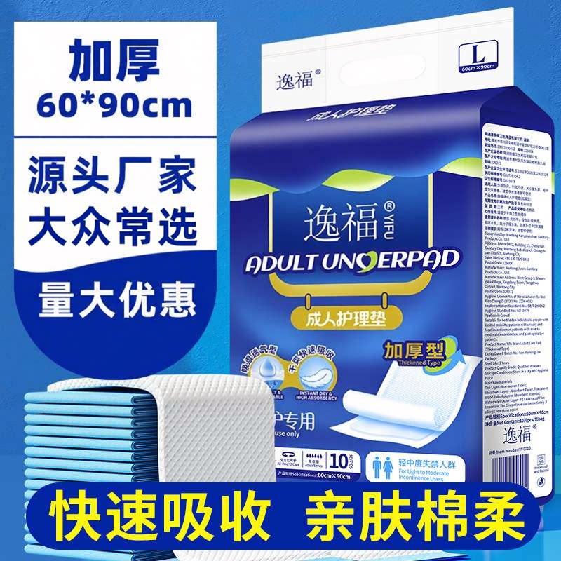 隔尿床垫垫产褥垫老人尿不湿片